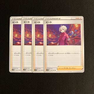 f126 Bede s1W Set of 4 Pokémon Treasure