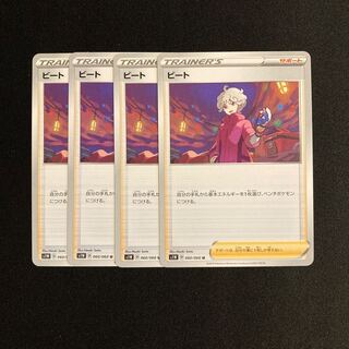 f136 Bede s1W Set of 4 Pokémon Treasure