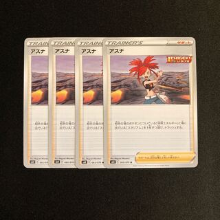 f139 asuna s6H set of 4 pokémon trekkie