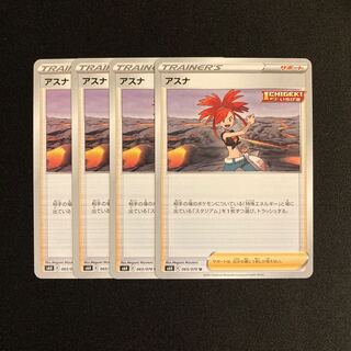 f140 asuna s6h set of 4 pokémon trekkie