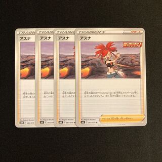 f141 asuna s6H set of 4 pokémon trekkie