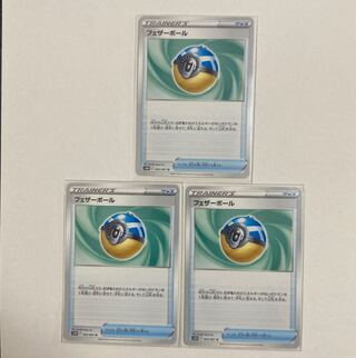 Feather ball U 3 pieces