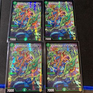 High Kings Iridescent Eye Imen-Boaro, 4 pieces.