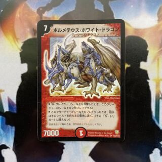 White Dragon 2003 Early Shipped in a loader.