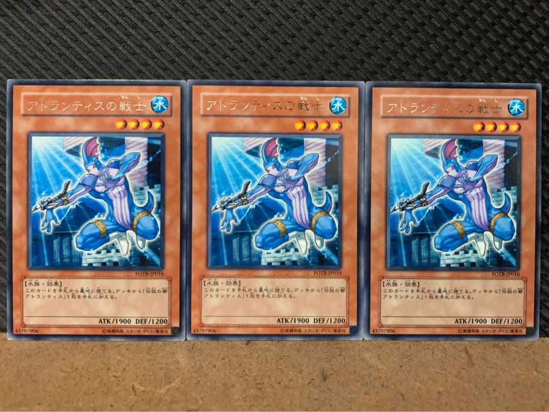 【ぽぽたん】遊戯王 5099 アトランティスの戦士 3枚 レア