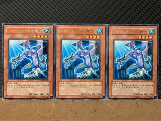 【ぽぽたん】遊戯王 5099 アトランティスの戦士 3枚 レア