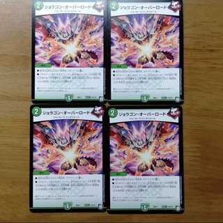 ジョラゴンオーバーロード 4枚セット 4枚
