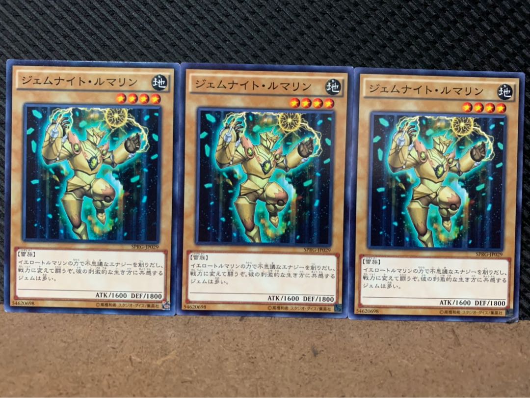 【ぽぽたん】遊戯王 4998 ジェムナイト・ルマリン 3枚 ノーマル