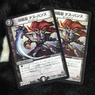 凶殺皇 デス・ハンズ  ２枚セット