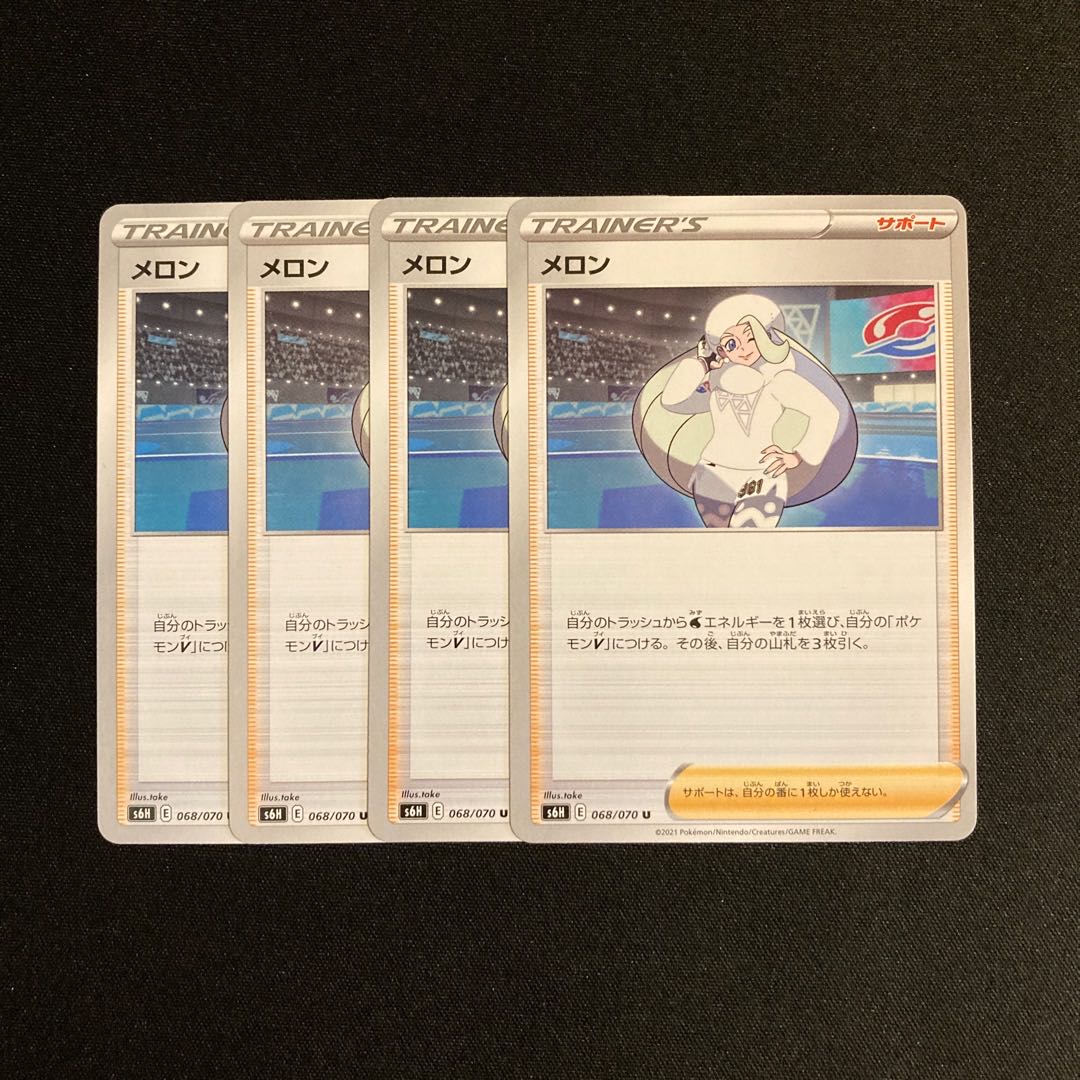 f154 melon s6H set of 4 pokémon treacle