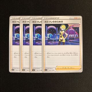 Exclusive (6 items) f160 Elesa's Glint s8 set of 4 Pokémon Treasure
