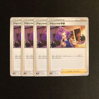 f162 Acerola's Foresee s8b set of 4 Pokémon Trekkie