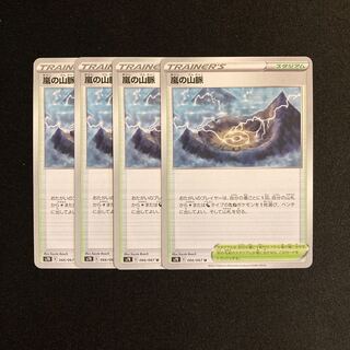f167 Storm's Mountain Pulse s7R set of 4 Pokémon Trekkie