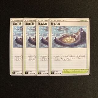 Exclusive (4 pieces) f168 Storm's Mountain pulse s7R 4 piece set Pokémon Trekkie