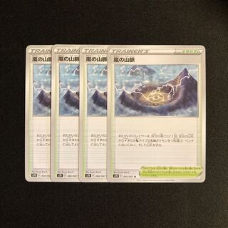 f169 Storm's Mountain Pulse s7R set of 4 Pokémon Trekkie