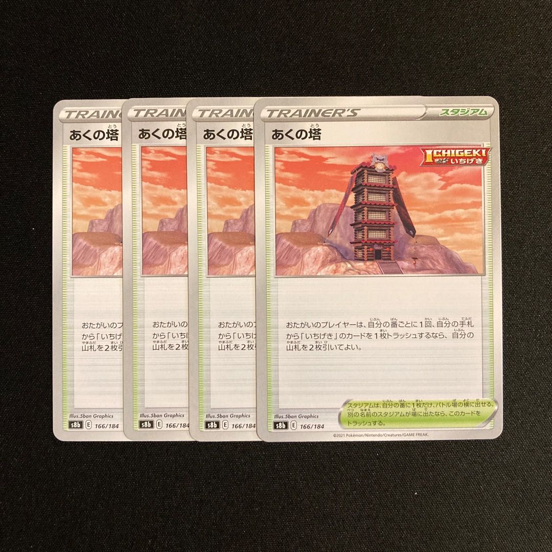 f170 tower of evil s8b set of 4 pokémon tre treacle