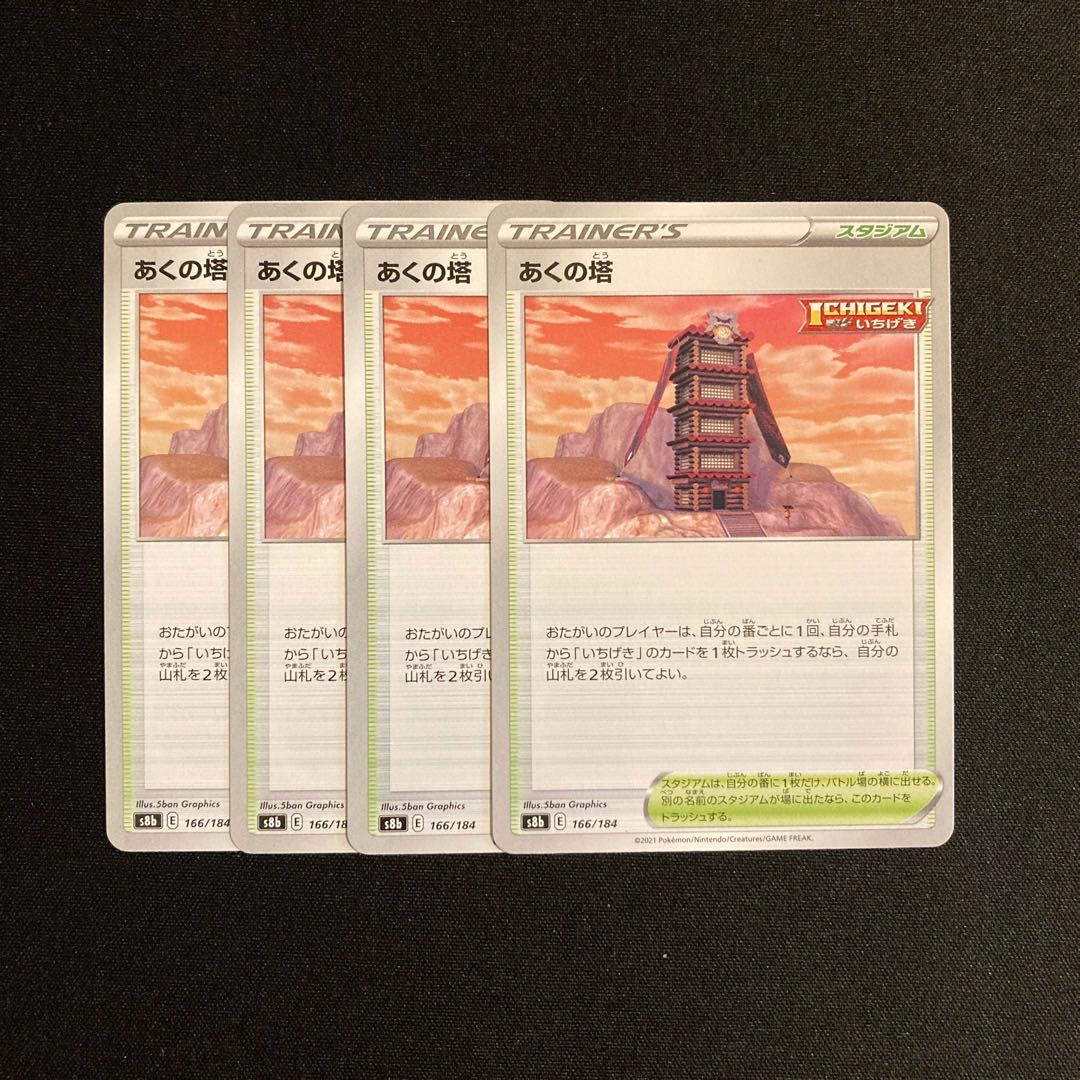 f171 tower of evil s8b set of 4 pokémon tre tre