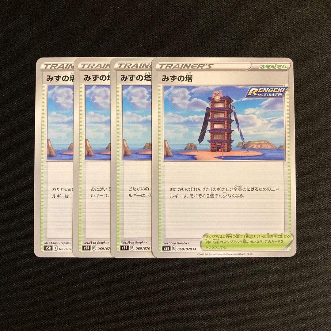 f174 tower of water s5r set of 4 pokémon tre tre