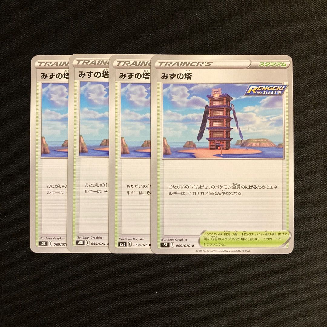 f175 tower of water s5r set of 4 pokémon tre tre