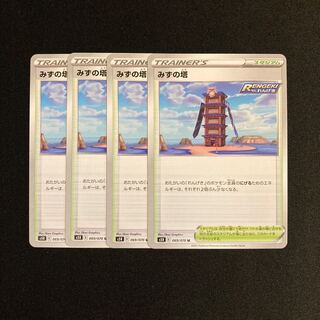 f175 tower of water s5r set of 4 pokémon tre tre