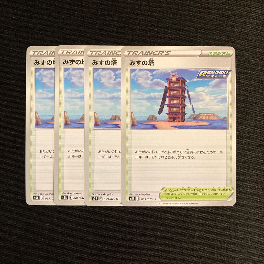 f176 tower of water s5r set of 4 pokémon tre tre