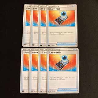 f181 Energy transfer sI set of 8 Pokémon Treasurer
