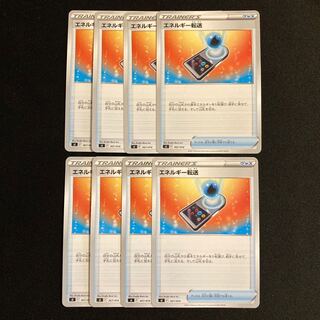f182 Energy transfer sI set of 8 Pokémon Treasurer