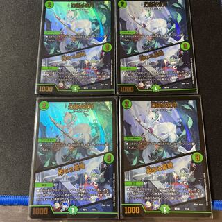 Phantom Green Twin Moons｜Mother Star Region