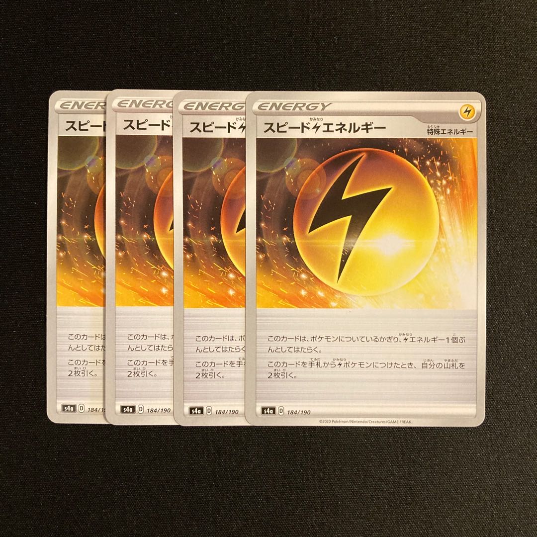f178 Speed LightningLightningEnergy s4a set of 4 Pokémon Treasurer