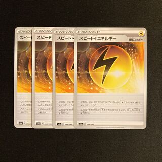 f178 Speed LightningLightningEnergy s4a set of 4 Pokémon Treasurer