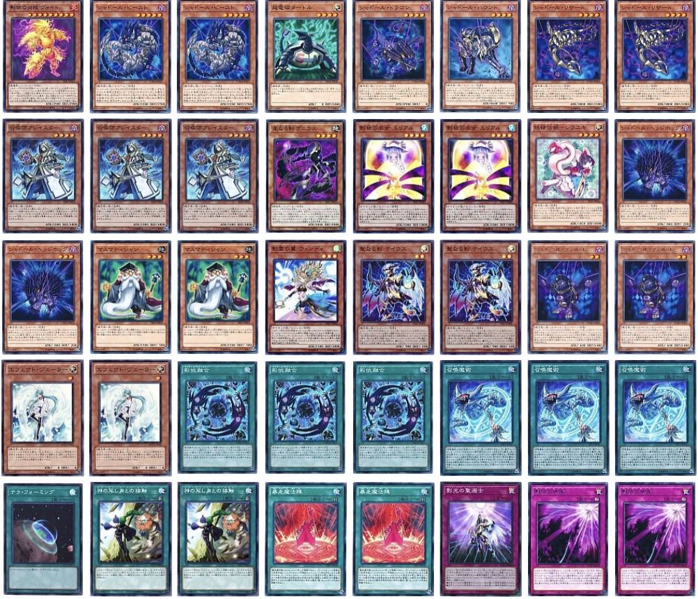 YU-GI-OH! Constructed Summoning Shadoll Deck w/ EX.