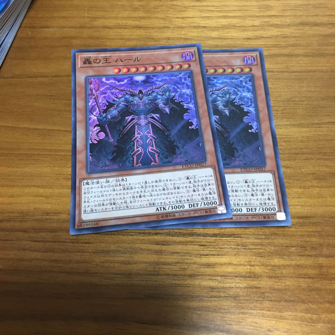 轟の王　ハール　2枚 2枚