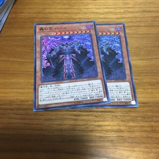 轟の王　ハール　2枚 2枚