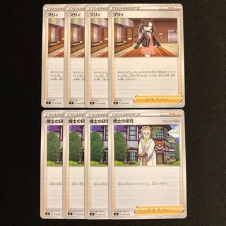 専用（2点）f185 マリィ 博士の研究 sF 各4枚 8枚　トレトレ