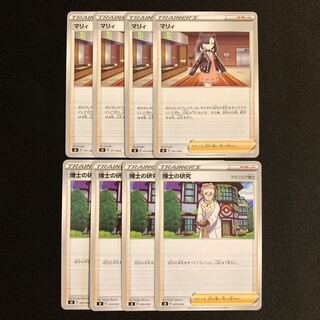 f187 マリィ 博士の研究 sB 各4枚 8枚セット ポケモン トレトレ