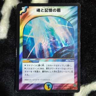 魂と記憶の盾 VR