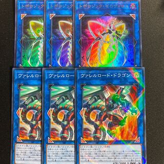 トポロジックゼロヴォロス　ヴァレルロードドラゴン　6枚セット