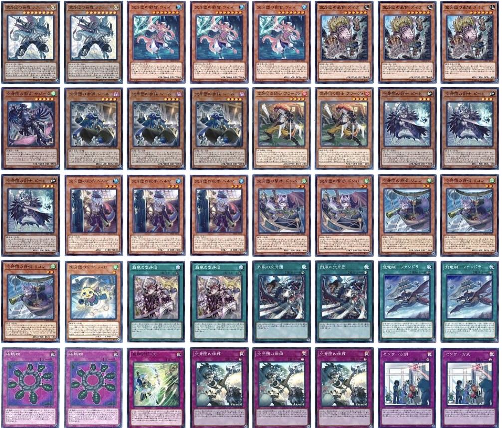 YU-GI-OH! Kukoudan Deck w/ EX.