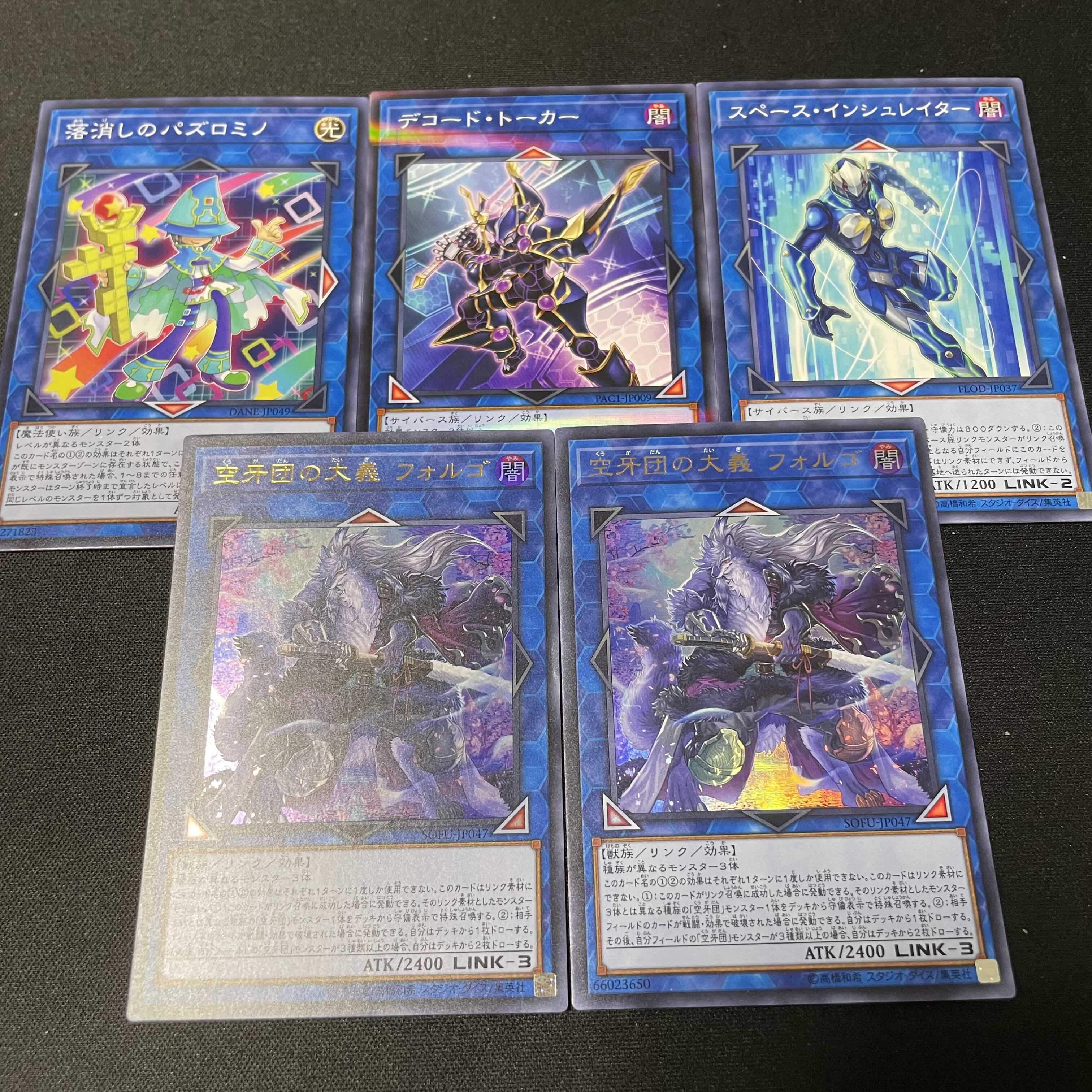YU-GI-OH! Kukoudan Deck w/ EX.