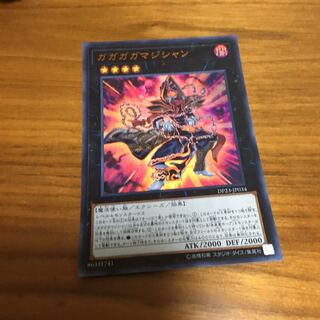 ガガガガマジシャン　