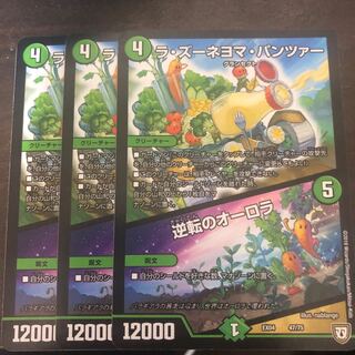 ラズーネマヨパンツァー　逆転のオーロラ