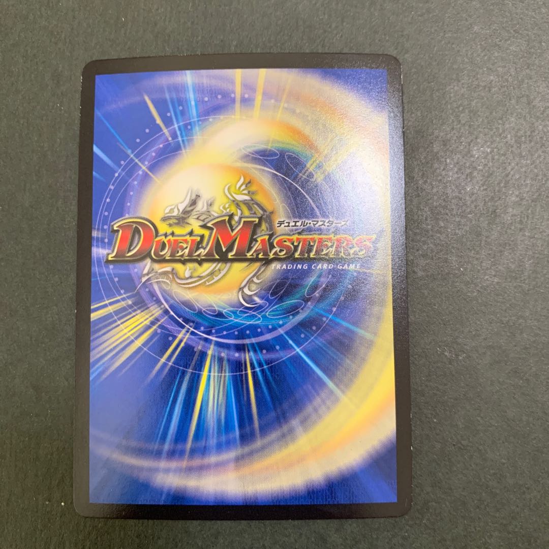 Legendary Identity Gyujin Maru