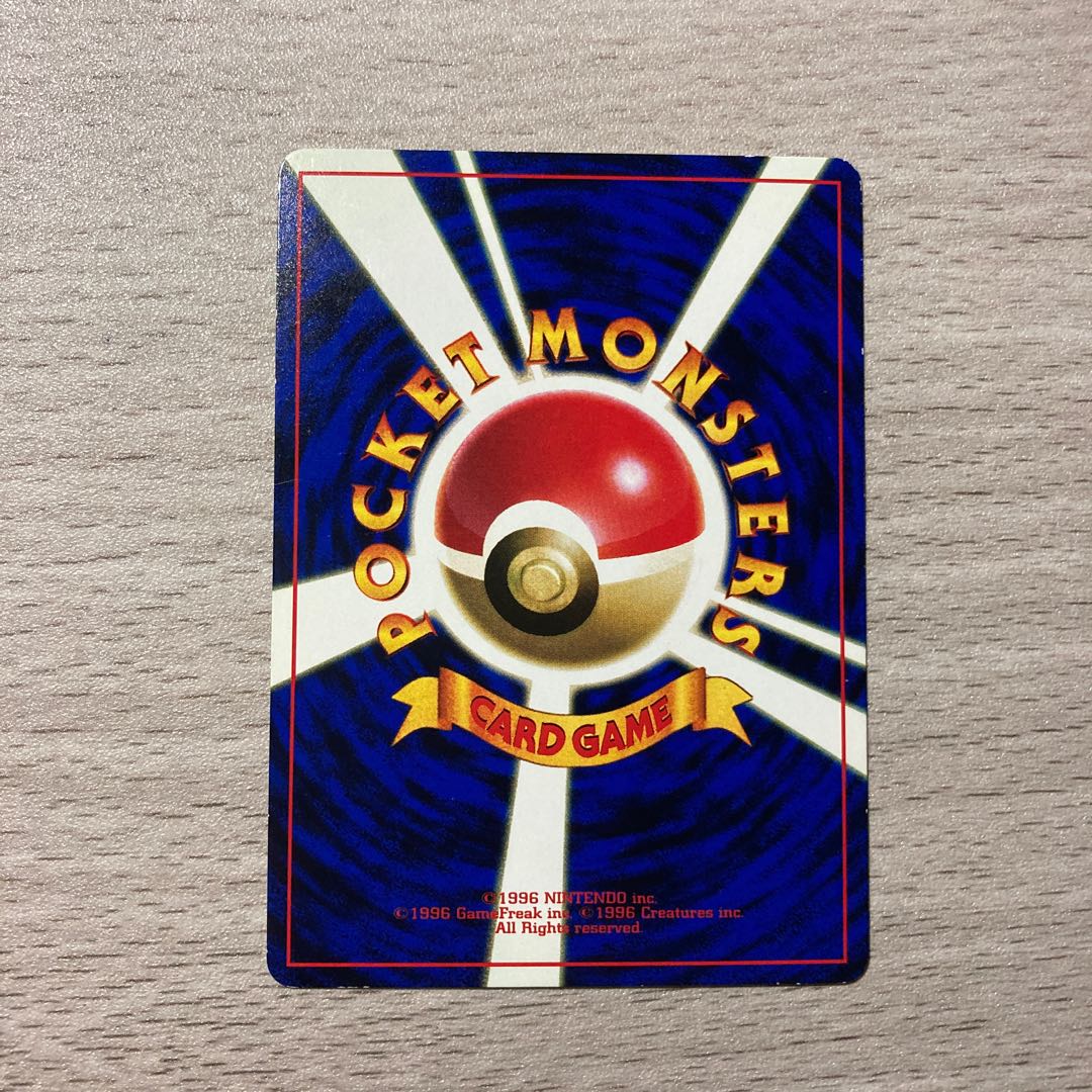 【特価】旧裏 コロコロプロモ マリル