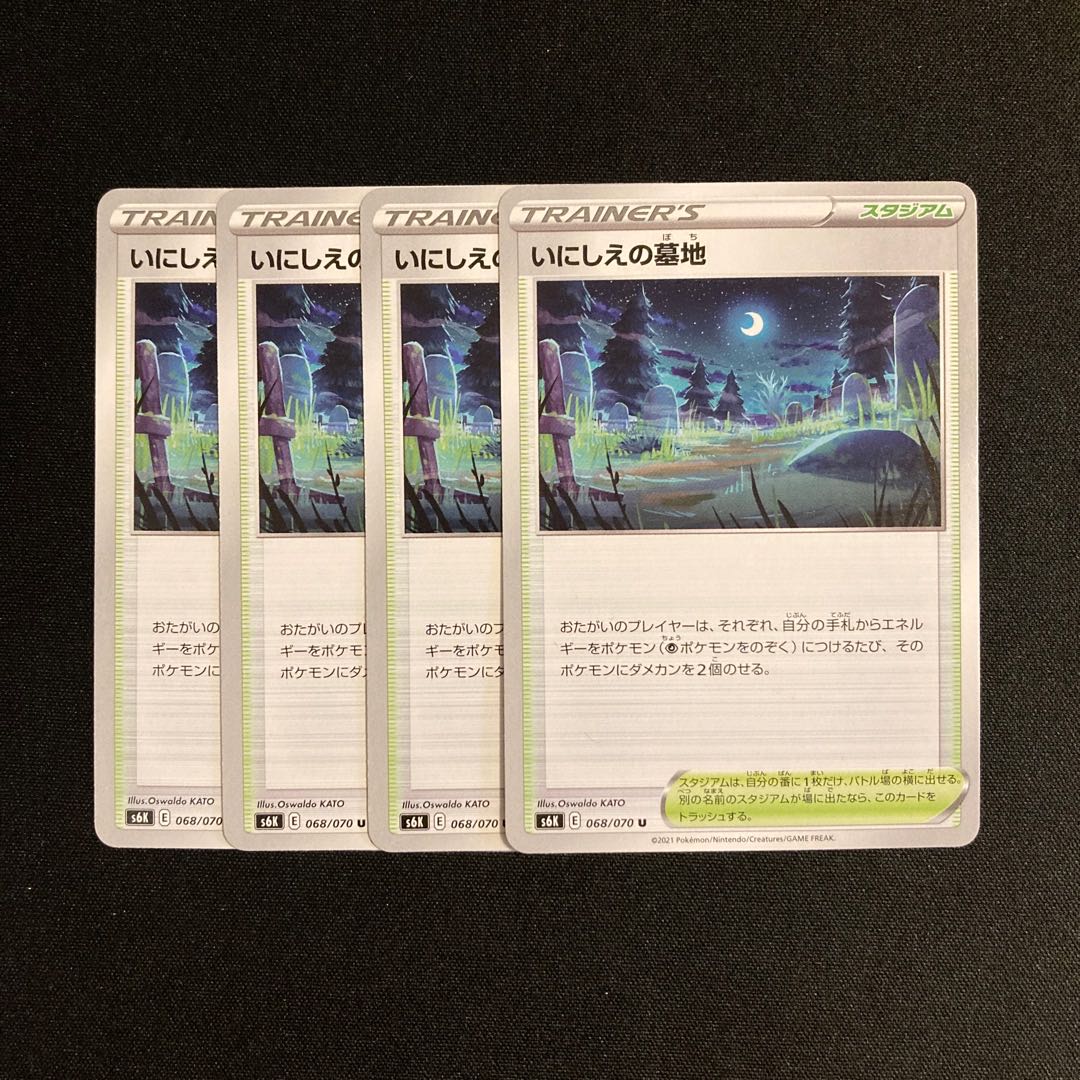 f199 Anishinoe no graveyard s6K 4-card set Pokémon Treasurer
