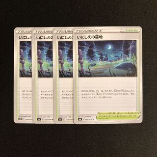 f199 Anishinoe no graveyard s6K 4-card set Pokémon Treasurer