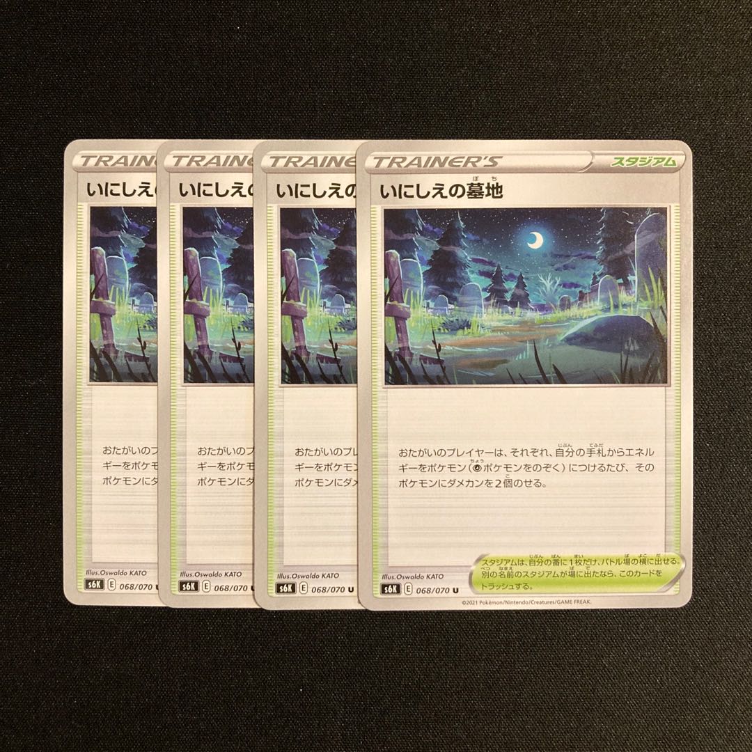 f200 inishie no graveyard s6K set of 4 pokémon tre tre