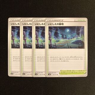 f200 inishie no graveyard s6K set of 4 pokémon tre tre