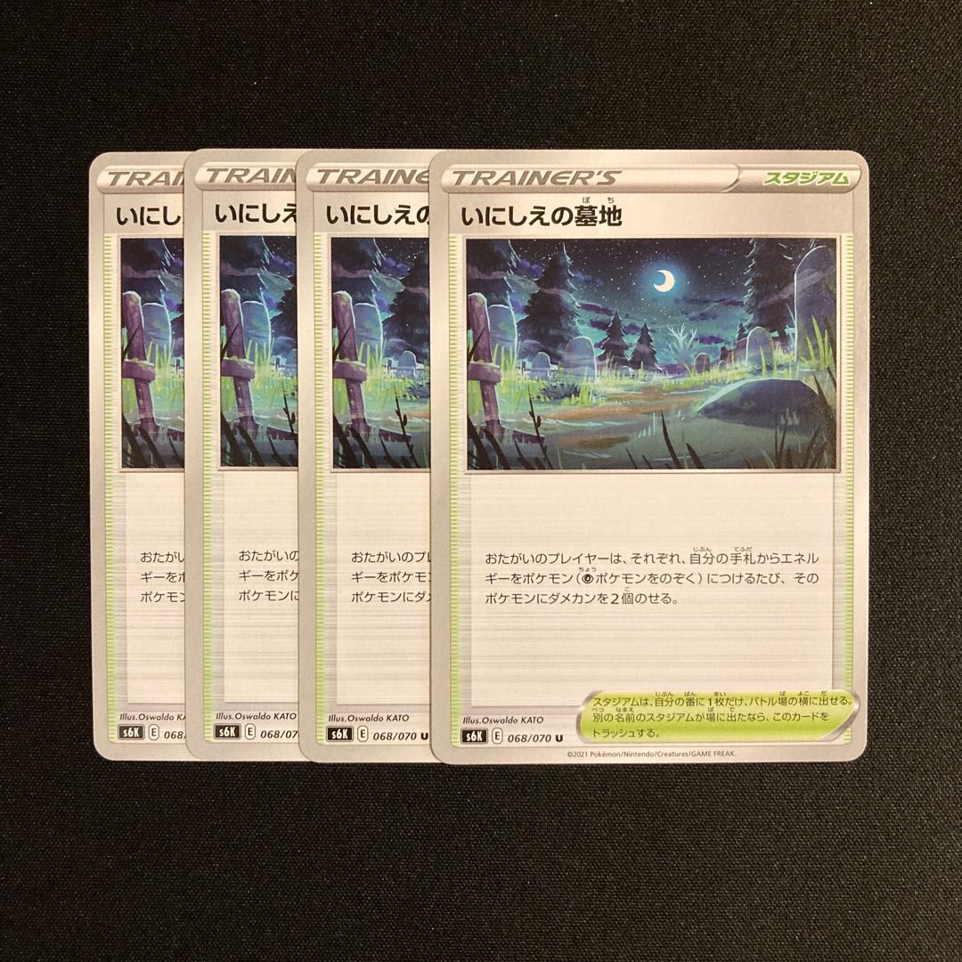 f201 inishie no graveyard s6K 4-card set Pokémon Treasurer
