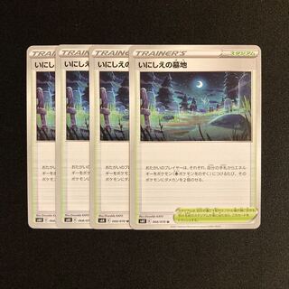 f201 inishie no graveyard s6K 4-card set Pokémon Treasurer