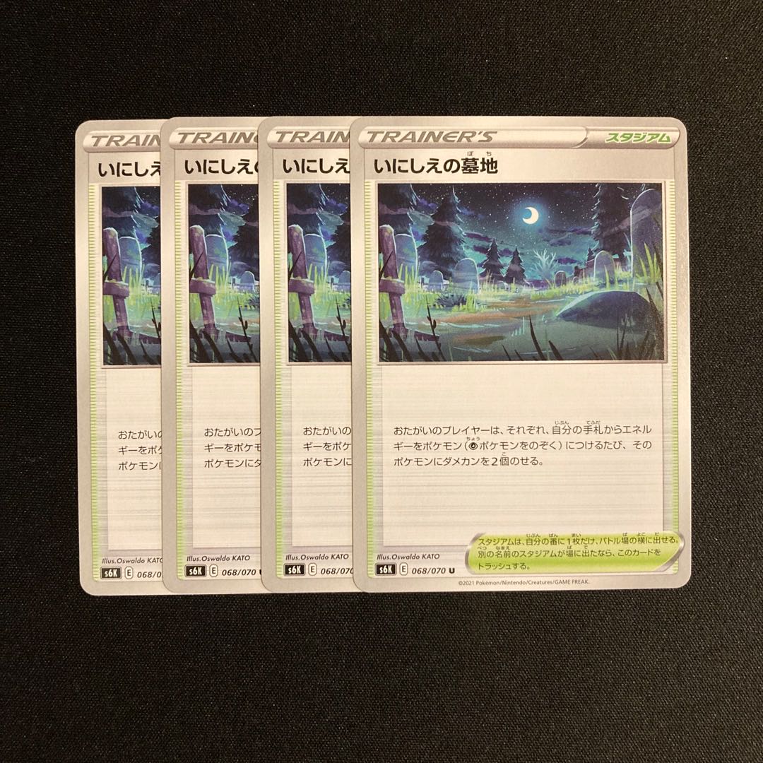 Dedicated (2 items) f202 Ancient Cemetery s6K 4 sheets Tretre